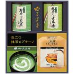 Yahoo! Yahoo!ショッピング(ヤフー ショッピング)【送料無料】銘茶・カプチーノ・コーヒー詰合せ　ＫＭＢ−３０　ＫＭＢ−３０【ギフト館】