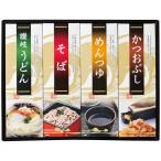 【送料無料】こだわりの麺詰合せ　ＨＡＰ−２０Ｗ　ＨＡＰ−２０Ｗ【ギフト館】