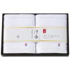 【送料無料】汐音　無漂白・無染色バスタオル２枚セット　ＩＭＮ−５００【ギフト館】
