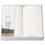 【送料無料】西川リビング　オーガニックコットン　タオルシーツ２枚セット　２０７９−８１２４２【ギフト館】