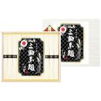 Yahoo! Yahoo!ショッピング(ヤフー ショッピング)【送料無料】メンショウヤ　ヨシイ　三輪素麺　蔵熟二年物　ＢＤ−２００　ＢＤ−２００【ギフト館】