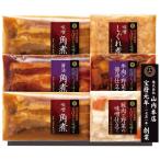 【送料無料】日本ハム　山内本店「こだわりの味噌と醤油の和惣菜」　ＭＢＳ−５０Ｊ　ＭＢＳ−５０Ｊ【ギフト館】