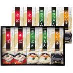 【送料無料】イシマル　こだわりの麺詰合せ　ＨＡＰ−５０Ｗ　ＨＡＰ−５０Ｗ【ギフト館】