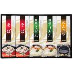 【送料無料】イシマル　こだわりの麺詰合せ　ＨＡＰ−２５Ｗ　ＨＡＰ−２５Ｗ【ギフト館】