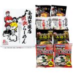 Yahoo! Yahoo!ショッピング(ヤフー ショッピング)【送料無料】全国繁盛店対決ラーメン８食　ＺＨＲ−２０　ＺＨＲ−２０【ギフト館】