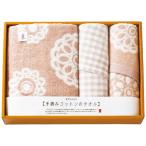 【送料無料】手摘みコットンのタオル　バス・フェイスタオルセット　ＩＭ３５０２Ｋ【ギフト館】