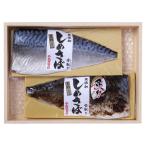 【送料無料】【母の日】がんこ　母の日　黒酢と炙りしめ鯖のセット　ＳＳＳ０２【ギフト館】