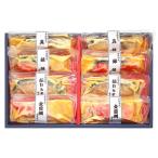 【送料無料】【母の日】山陰大松　（母の日限定包装）氷温熟成西京漬けギフトセット８切　ＳＳＫＤ−４０【ギフト館】