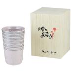 【送料無料】【母の日】母の日　雅刷毛（銀）　陶酒杯　５９２２１３　【ギフト館】