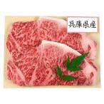 Yahoo! Yahoo!ショッピング(ヤフー ショッピング)【送料無料】【父の日】三田屋総本家　父の日　兵庫県産黒毛和牛ステーキ用　ＨＹＡ−１００ＳＴ【ギフト館】