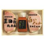 【送料無料】【母の日】三田屋総本家　母の日　ハム詰合せ　ＲＷ−５０【ギフト館】