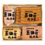 Yahoo! Yahoo!ショッピング(ヤフー ショッピング)【送料無料】【父の日】三田屋総本家　父の日　ハム詰合せ　ＫＳ−８０【ギフト館】