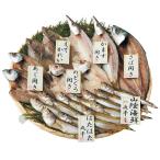 【送料無料】【父の日】父の日　山陰海鮮一夜干しセット　１８５３−５０【ギフト館】