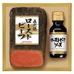 【送料無料】【父の日】父の日　直火焼ローストビーフ　ＰＦＲ−３【ギフト館】