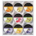【送料無料】銀座千疋屋　銀座ゼリー　ＰＧＳ−０６２【ギフト館】