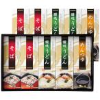 【送料無料】石丸　こだわりの麺詰合せ　ＨＡＰ−５０Ｗ　ＨＡＰ−５０Ｗ【ギフト館】
