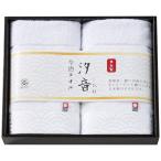 【送料無料】汐音　無漂白・無染色フェイスタオル２枚セット　ＩＭＮ−２００【ギフト館】