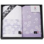 【送料無料】宇野千代　フェイスタオル２枚セット　ＵＣＡ−２００ＢＬ（ブルー）【ギフト館】