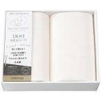【送料無料】西川　オーガニックコットン　タオルシーツ２枚セット　２０７９−８１２４２【ギフト館】