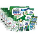 【送料無料】ギフト工房　アリエール部屋干しギフト　ＨＬＧ−８０Ｎ　ＨＬＧ−８０Ｎ【ギフト館】