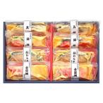 【送料無料】山陰大松　氷温熟成　西京漬けギフトセット　８切　ＳＫＤ−４０【ギフト館】