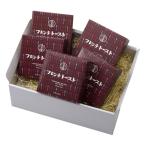 【送料無料】八天堂　フレンチトースト５個詰合せ　１０４【ギフト館】