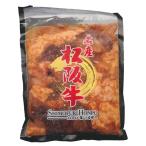 【送料無料】三重「霜ふり本舗」松阪牛　味付ホルモンミックス　１８７００９２【ギフト館】