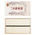 【送料無料】奈良　三輪素麺　２９９０００８【ギフト館】