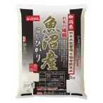 【送料無料】米匠庵　新潟県魚沼産こしひかり２ｋｇ【ギフト館】