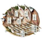 【送料無料】山陰海鮮一夜干しセット　１８５３−５０【ギフト館】
