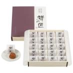 【送料無料】中田食品　紀州南高完熟梅干　禅の匠　　２０粒入　　７４【ギフト館】