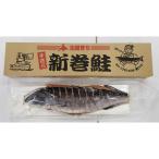 【送料無料】網走水産　北海道産　新巻鮭一本切身　ＡＰ−０８３【ギフト館】