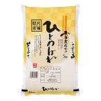 Yahoo! Yahoo!ショッピング(ヤフー ショッピング)【送料無料】宮城　雪蔵仕込　宮城県産　ひとめぼれ　０８３００３５【ギフト館】