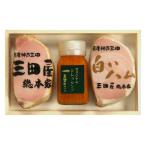 【送料無料】三田屋総本家　ハム詰合せ　ＲＷ−５０【ギフト館】