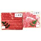 【送料無料】三田屋総本家　三田牛ギフトセット　ＨＮＰ−２０【ギフト館】