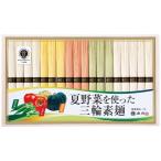 Yahoo! Yahoo!ショッピング(ヤフー ショッピング)【申込期限：2022年7月25日】【送料無料】イケリ　夏野菜を使った三輪素麺　ＮＹ−３０　ＮＹ−３０【ギフト館】