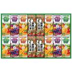 Yahoo! Yahoo!ショッピング(ヤフー ショッピング)【申込期限：2022年7月25日】【送料無料】カゴメ　野菜飲料バラエティギフト（紙容器）　ＫＹＪ−２０　ＫＹＪ−２０【ギフト館】
