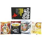 【送料無料】北海道繁盛店対決ラーメン４食　ＨＴＲ−１０　ＨＴＲ−１０【ギフト館】