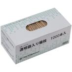 透明袋入楊枝 1箱(1000本)