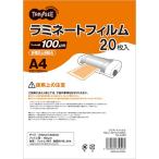 ラミネートフィルム A4 グロスタイプ(つや有り) 100μ 1パック(20枚)