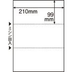 ミシン目入り用紙 (白紙・A4) 3分割・穴なし 1冊(100枚)