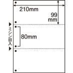 ミシン目入り用紙 (白紙・A4) 3分割・6穴 1冊(100枚)