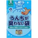 うんちが臭わない袋　ＢＯＳ　イヌ用　Ｓサイズ　１５枚入【イージャパンモール】