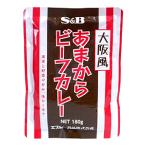 ＳＢ　大阪風あまからビーフカレー　１８０ｇ【イージャパンモール】