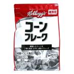 ケロッグ　業務用　コーンフレーク　袋　３４０ｇ【イージャパンモール】