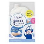 ビオレｕ　自動で出る泡ハンドソープディスペンサー　本体＋つめかえ用　４３０ｍｌ【イージャパンモール】
