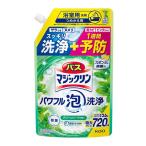 花王　バスマジックリン　パワフル泡洗浄　グリーンハーブ　詰替　７２０ｍｌ【イージャパンモール】