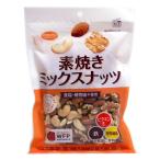 共立　素焼きミックス