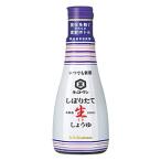 キッコーマン　いつでも新鮮　しぼりたて生しょうゆ　卓上ボトル　２００ｍｌ【イージャパンモール】