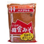 ハナマルキ　田舎みそ（風味抜群）　１Ｋｇ【イージャパンモール】